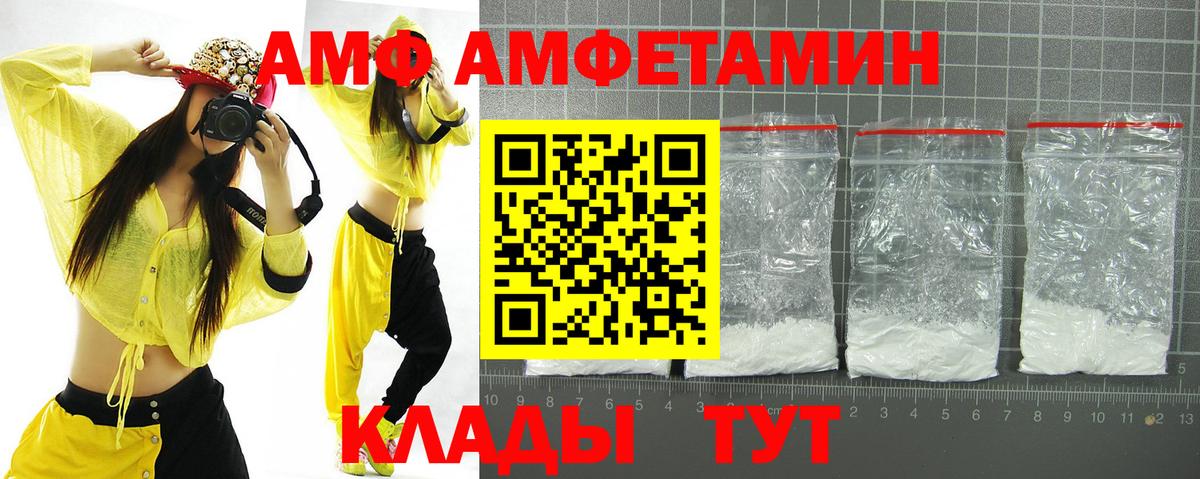 Ирбит  АМФЕТАМИН  Вход с VPN  Амфетамин Розовый 