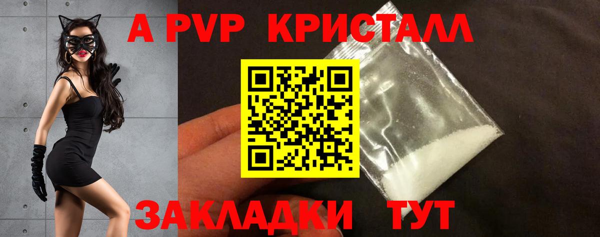 А ПВП крисы CK  Alfa_PVP Crystall  Ирбит  APVP СК  Alfa_PVP  цены наркотик  Вход с VPN 