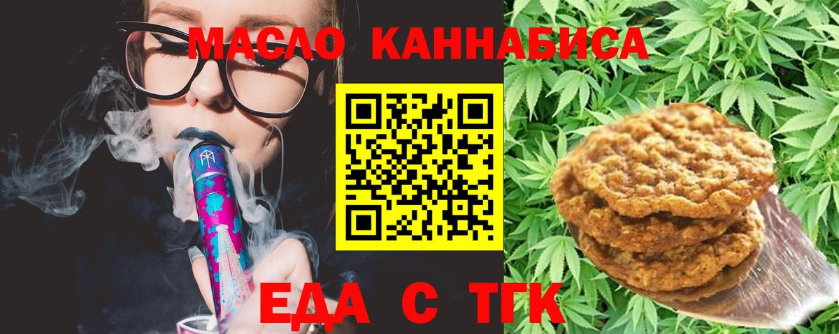 Canna-Cookies конопля  Вход с VPN  Ирбит 