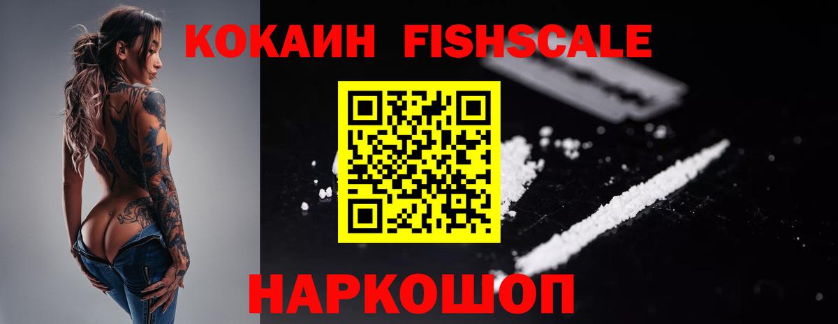 Кокаин 97% Ирбит