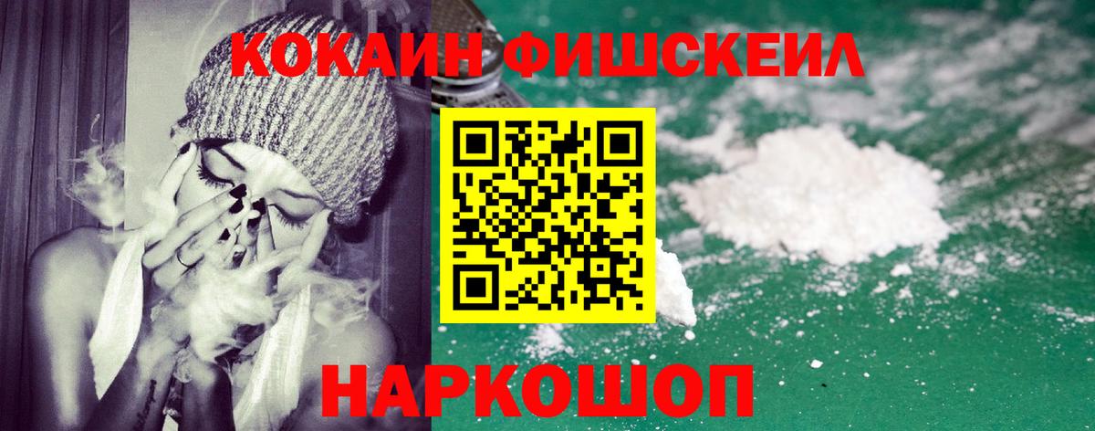 Кокаин Колумбийский  Вход с VPN  COCAIN  Ирбит  Cocaine Колумбийский 