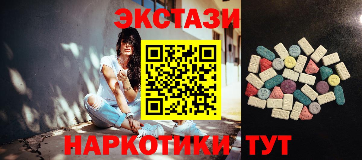 Ирбит  Экстази  omg   Ecstasy Cube  Вход с VPN 
