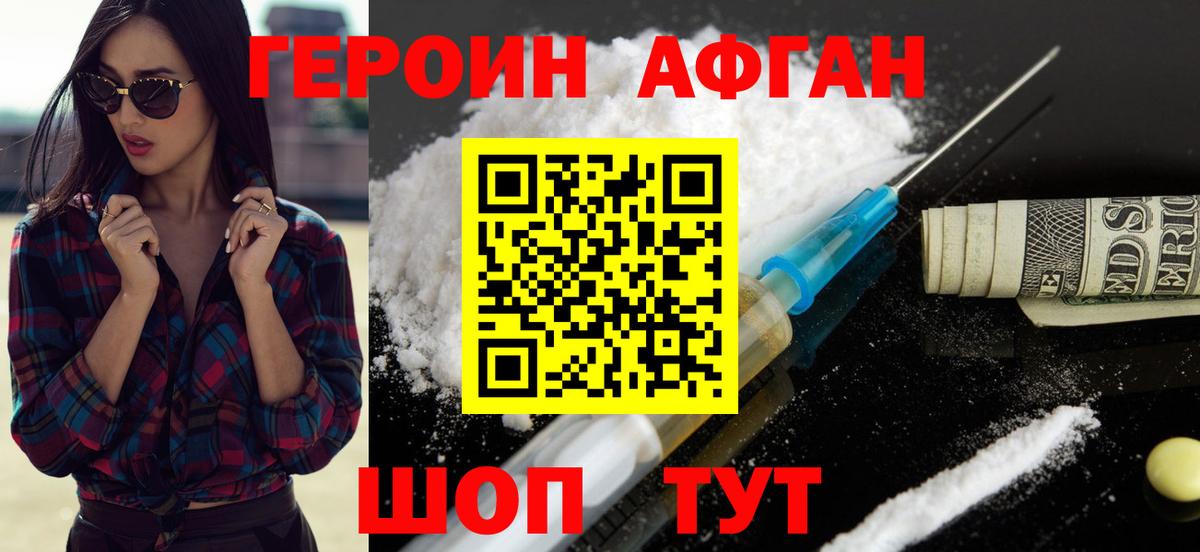 Ирбит  ГЕРОИН гречка  Вход с VPN 