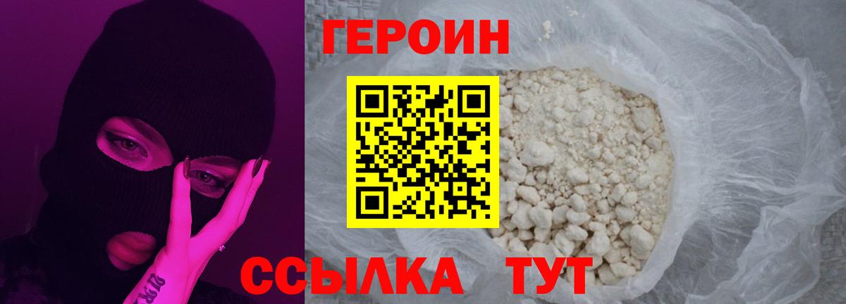 ГЕРОИН белый Ирбит