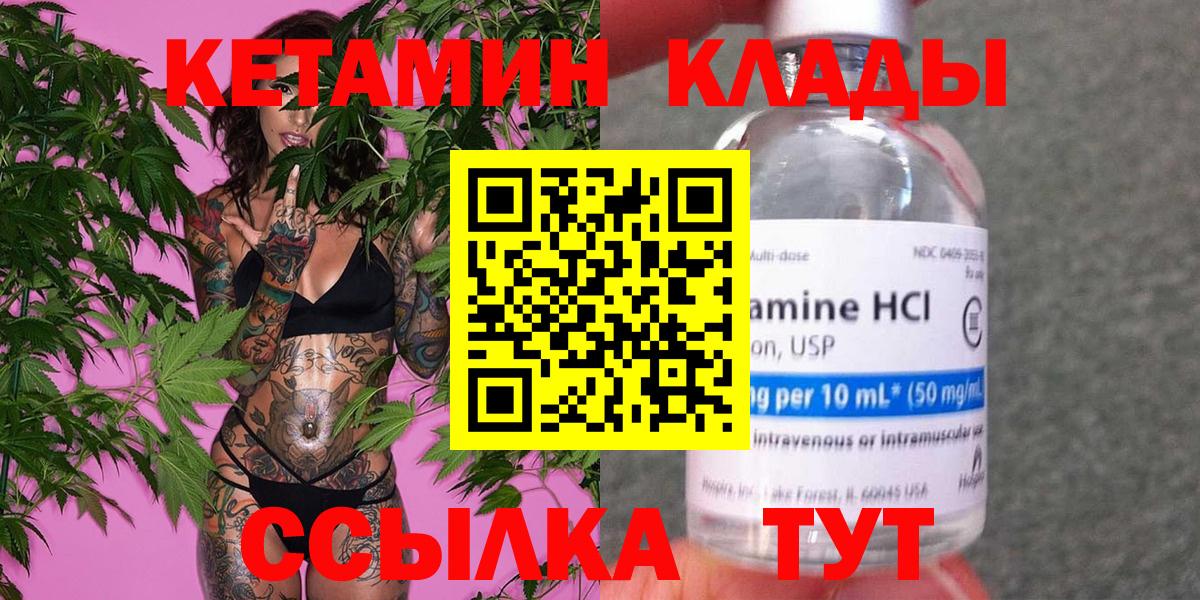 Кетамин ketamine  ссылка на мегу ТОР  Вход с VPN  Ирбит  Кетамин ketamine 