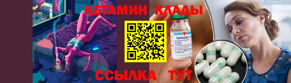 КЕТАМИН ketamine Ирбит