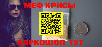 меф Гусев
