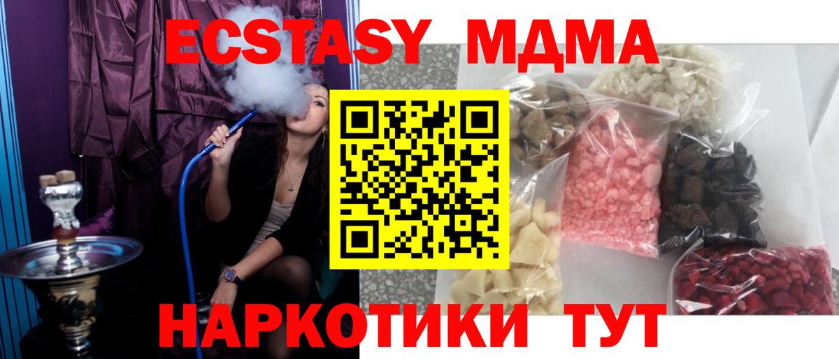 Ирбит  МДМА Molly  Вход с VPN  MDMA Molly 