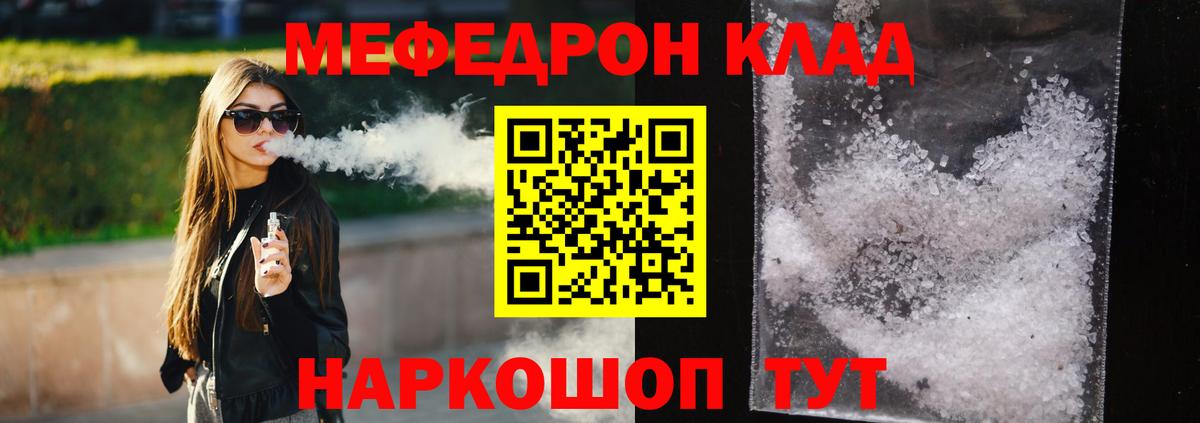 МЕФ 4 MMC  Вход с VPN  Меф мяу мяу  МЕФ  Ирбит 