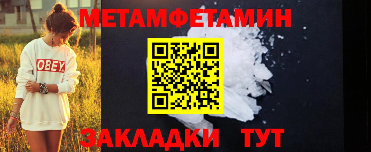 Первитин мет  Первитин мет  Ирбит  Вход с VPN 