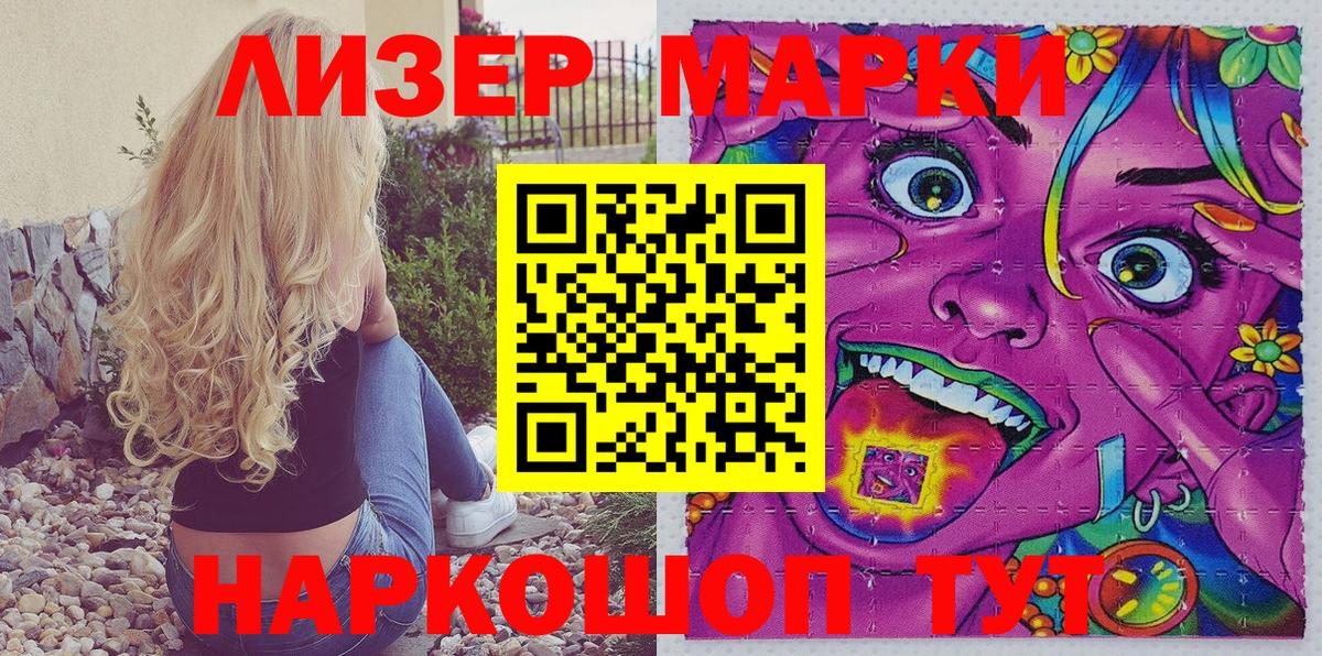 Ирбит  Наркотические марки 1,8мг  Наркотические марки 1,8мг  Вход с VPN 