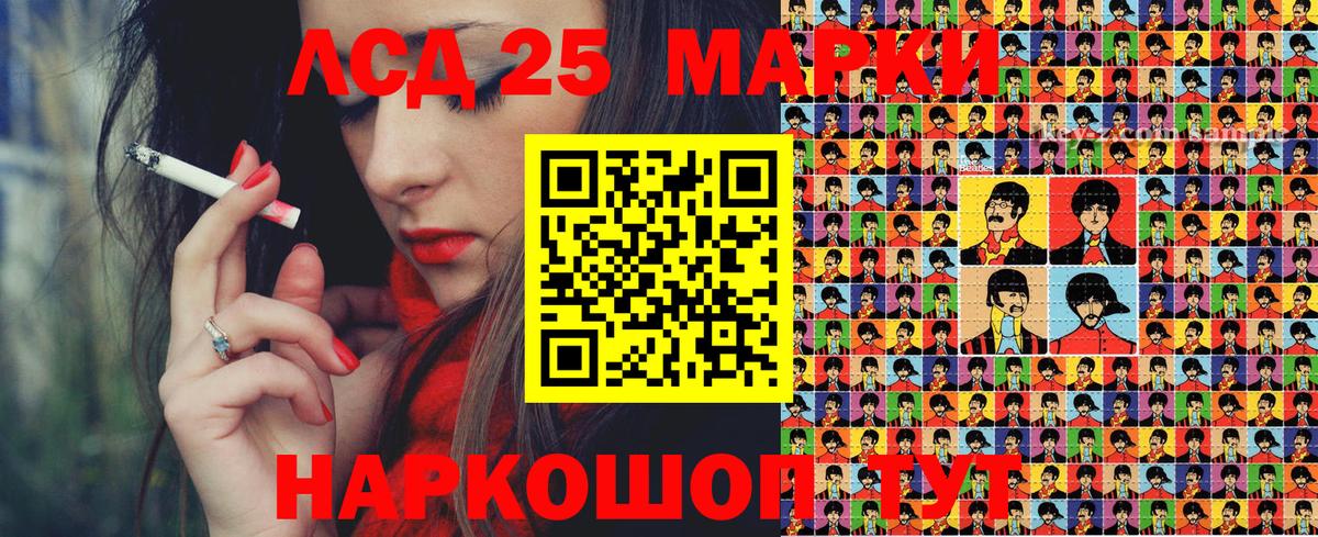 Марки 25I-NBOMe 1,5мг Ирбит
