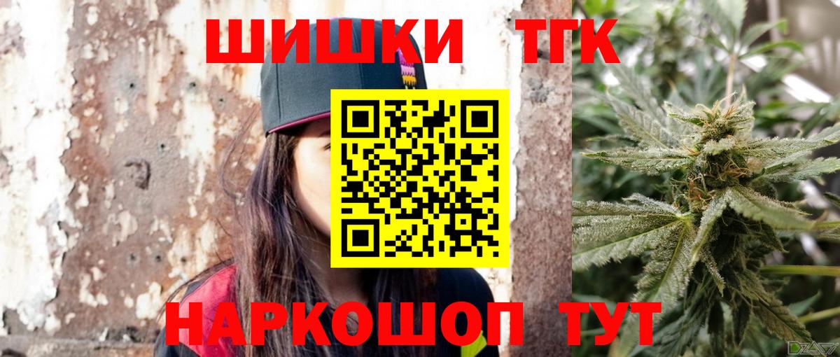 Бошки Шишки гибрид Ирбит
